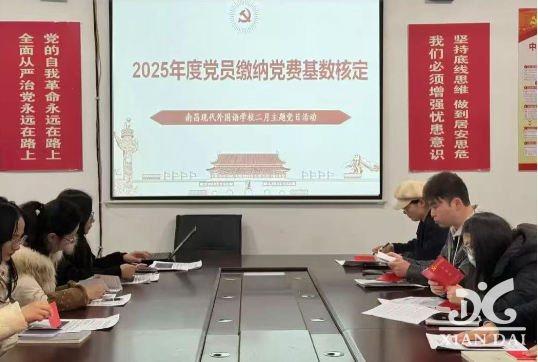 同心筑梦迎新春，奋发有为再出发｜二月主题党日活动