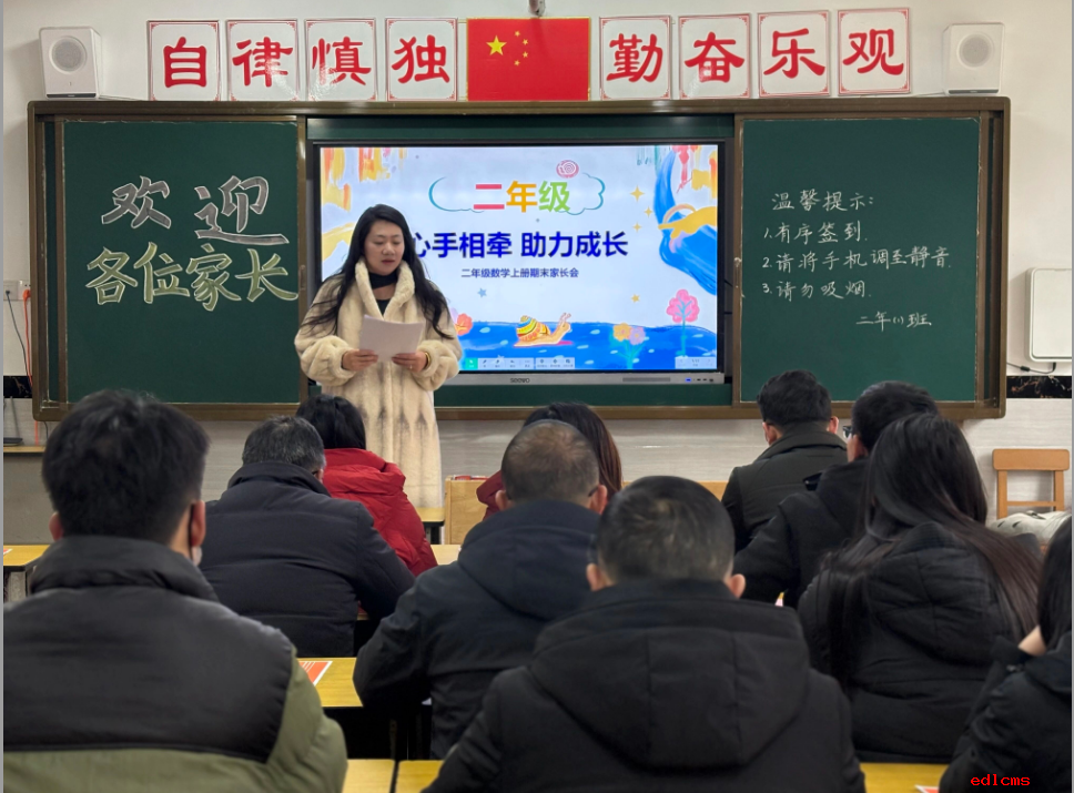 家校同心，温暖前行 | beat365中国唯一官网小学部期末家长会圆满举行