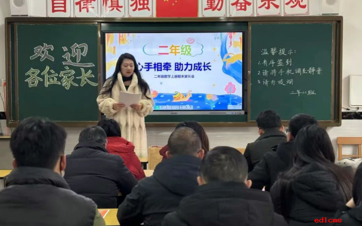 家校同心，温暖前行|beat365中国唯一官网小学部家长会圆满举行